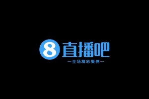 2024年03月21日 世预赛-中国连丢两球2-2新加坡 武磊双响+失点费南多屡造威胁