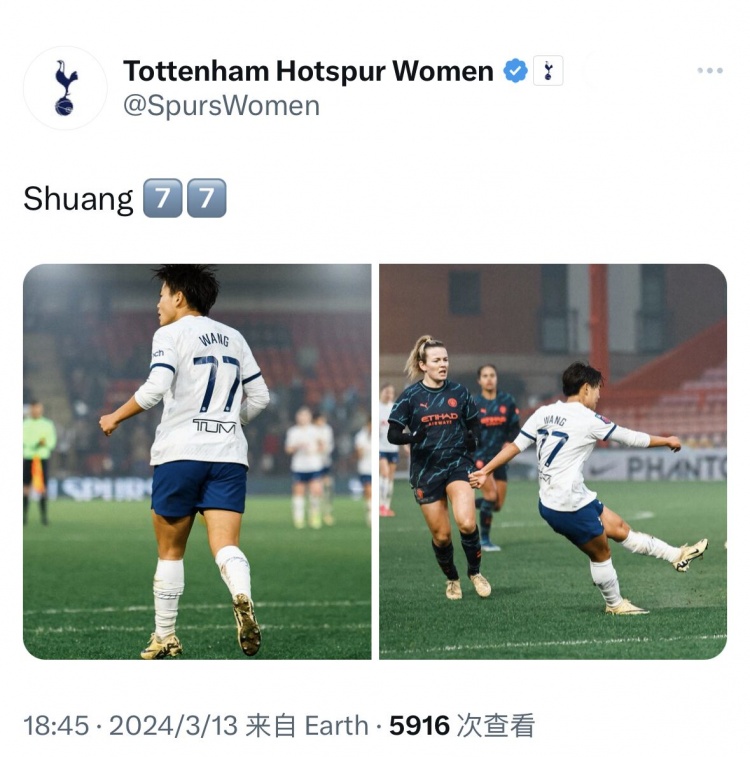 热刺女足官方社媒晒王霜足总杯比赛照：Shuang 77